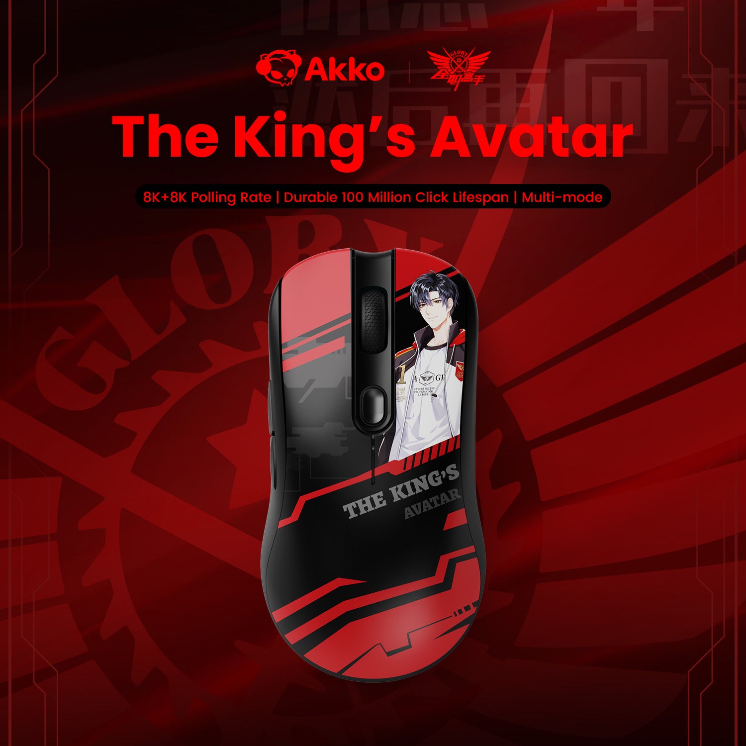 AG ONE 8K Gaming-Maus Der Avatar des Königs – Ye Xiu
