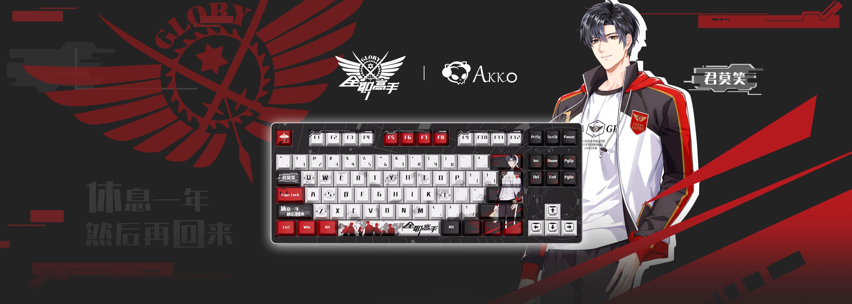 Akko The King’s Avatar 3087 V1 Wired Keyboard- Ye Xiu